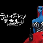 ティム・バートン展大阪で開催！前売りチケットや混雑状況はどう？